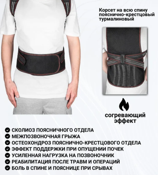 Турмалиновый самонагревающийся ортопедический жилет с магнитами Tourmaline Heat Insulating Vest
